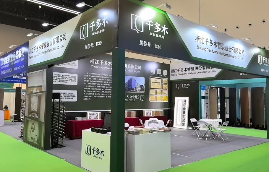 Asista a la Exposición Internacional de Hogares Inteligentes Verdes de Huzhou